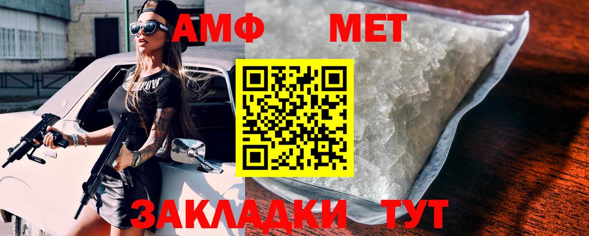 АМФ Розовый Еманжелинск