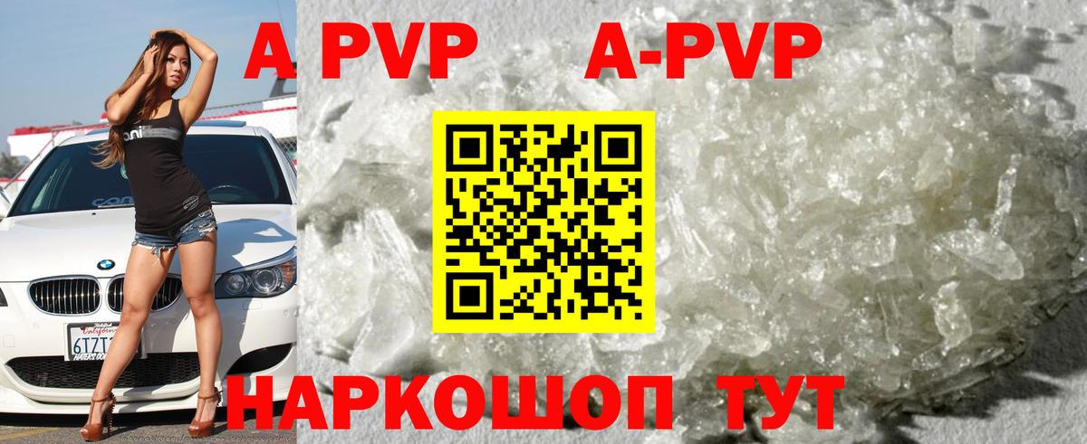 наркотики  Вход с VPN  Еманжелинск  A PVP мука  APVP мука 