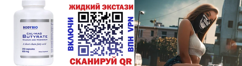 Бутират BDO  Еманжелинск 