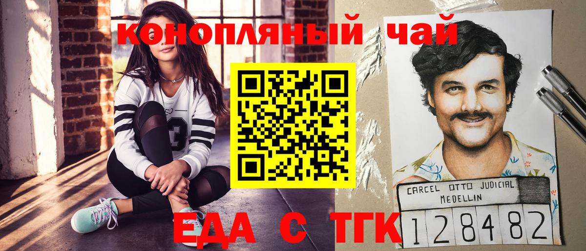 Еманжелинск  Печенье с ТГК марихуана  Вход с VPN 