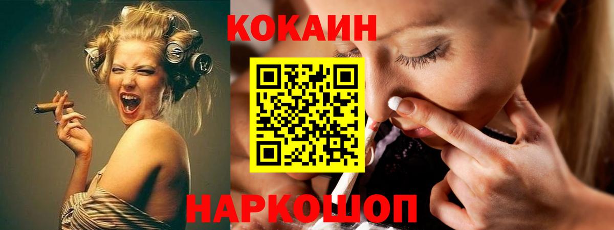 Кокаин 98%  Cocaine  Еманжелинск  Вход с VPN  Кокаин 98% 