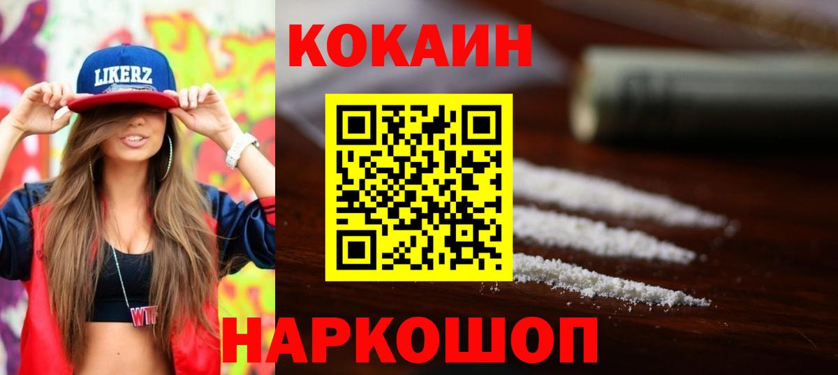 Cocaine Columbia Еманжелинск