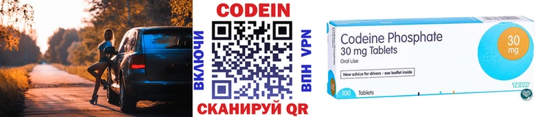 Codein напиток Lean (лин) darknet формула Еманжелинск купить