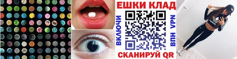 Экстази таблы Еманжелинск