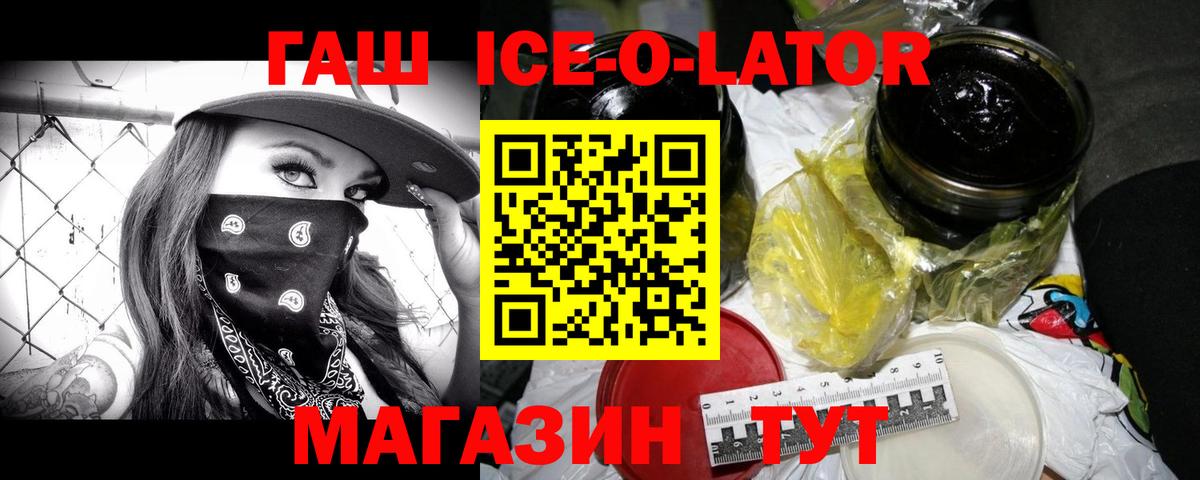Гашиш Cannabis  Вход с VPN  Гашиш гарик  Еманжелинск 