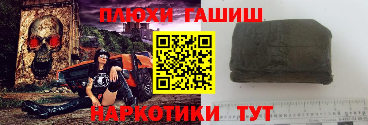 ГАШ гашик Еманжелинск