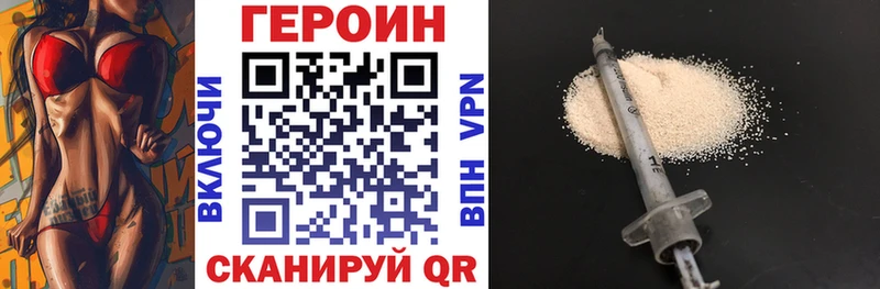 ГЕРОИН белый  Еманжелинск 