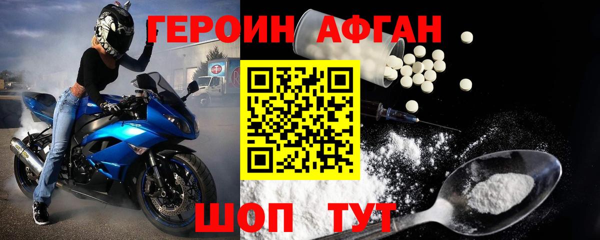 Героин герыч Еманжелинск