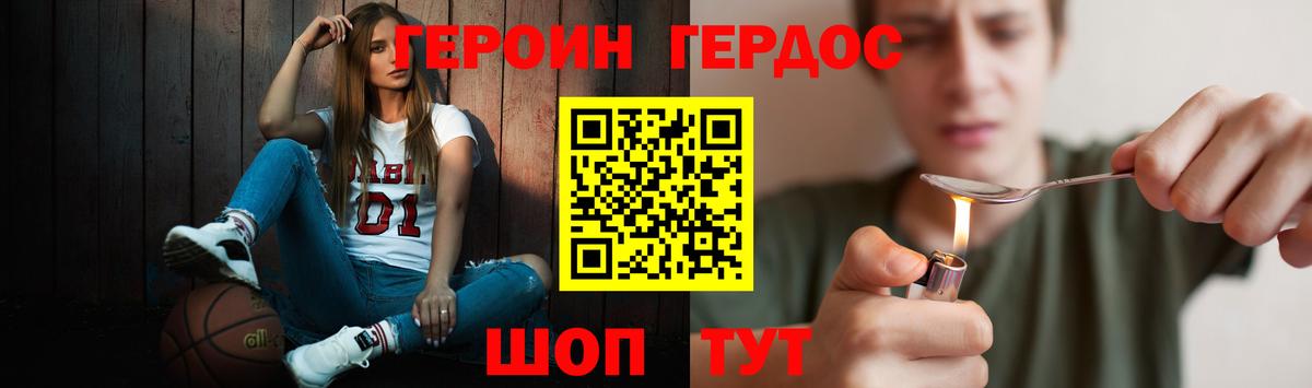 Еманжелинск  ГЕРОИН герыч  Вход с VPN 