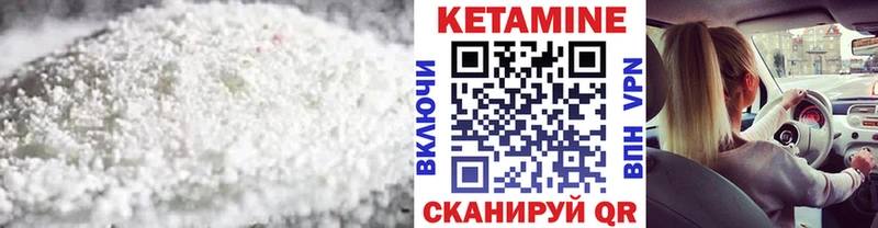 КЕТАМИН ketamine  Еманжелинск 