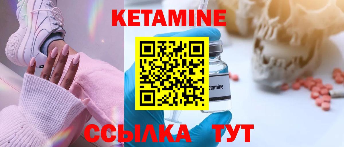 Еманжелинск  hydra ONION  Вход с VPN  КЕТАМИН VHQ  КЕТАМИН VHQ 
