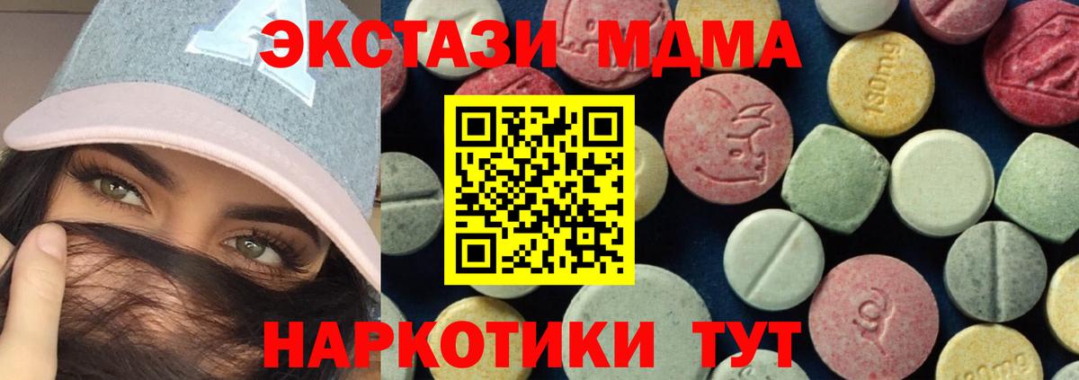 MDMA VHQ  MDMA  Еманжелинск  MDMA Molly  Вход с VPN 
