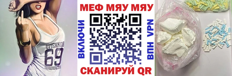 Мефедрон мяу мяу  Еманжелинск 