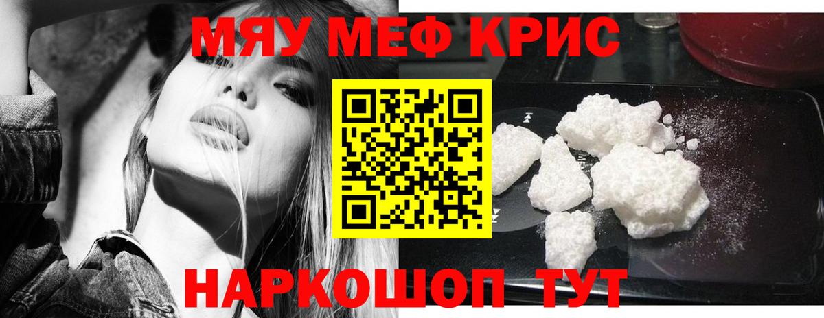 Мефедрон мука Еманжелинск