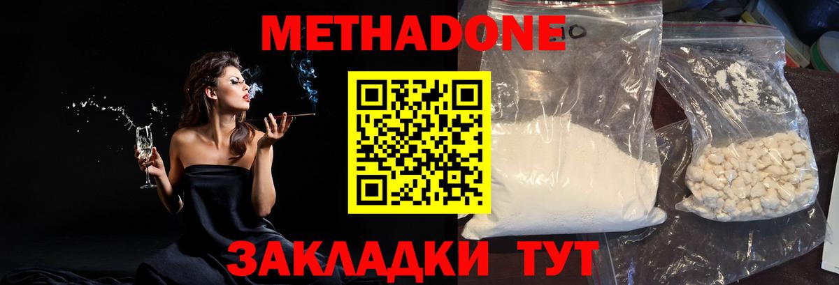 МЕТАДОН VHQ  Вход с VPN  Еманжелинск 