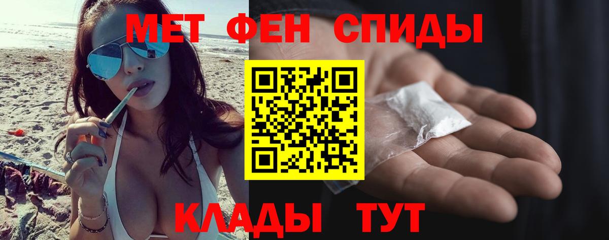 Первитин винт Еманжелинск