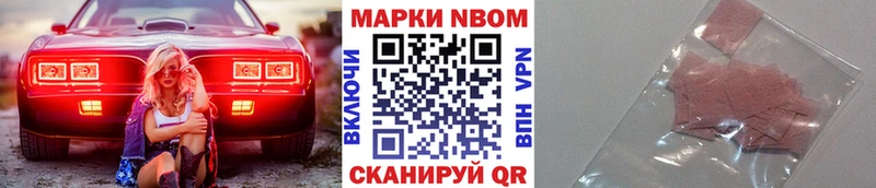 Марки 25I-NBOMe 1,8мг  это какой сайт  Еманжелинск 