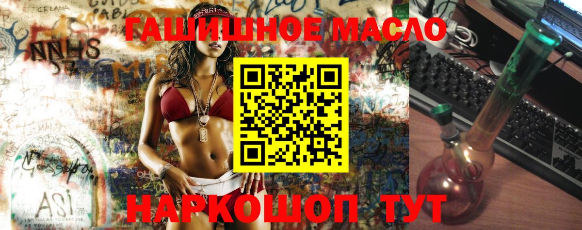 ТГК гашишное масло  Вход с VPN  Еманжелинск  Дистиллят ТГК Wax 