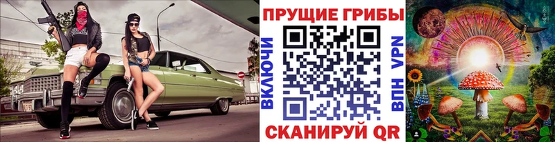 Псилоцибиновые грибы Magic Shrooms  где продают наркотики  Еманжелинск 