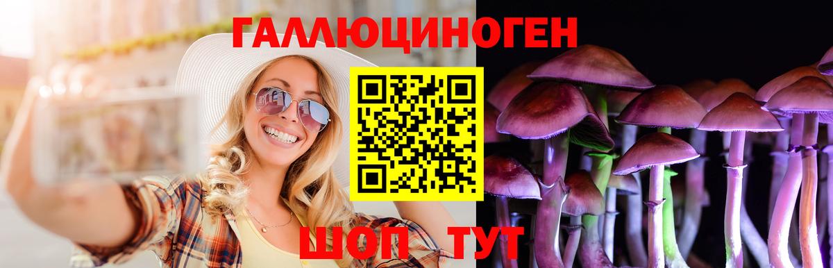 Псилоцибиновые грибы мицелий  Псилоцибиновые грибы Magic Shrooms  Вход с VPN  Еманжелинск 