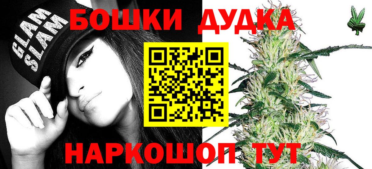 Канабис AK-47  Бошки марихуана планчик  Марихуана AK-47  Вход с VPN  Еманжелинск 